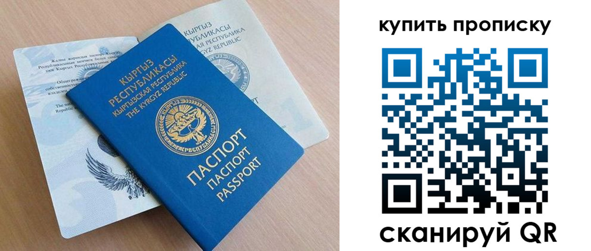 временная регистрация поиск в Братске