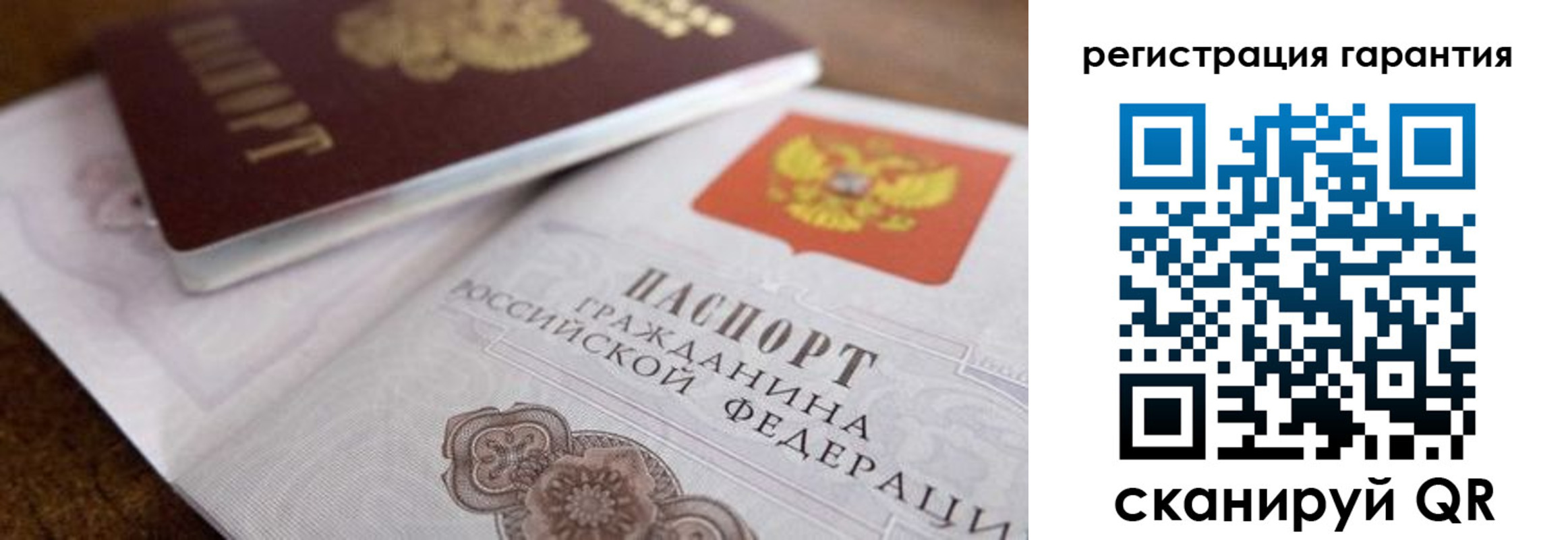 прописка штамп в Братске