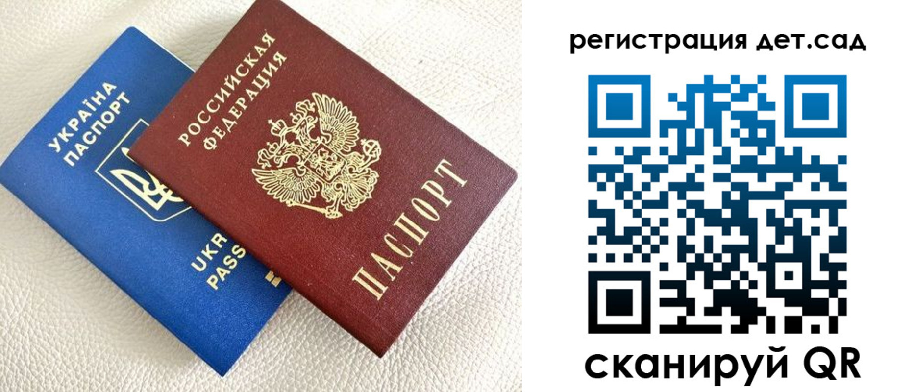 временная регистрация для всех в Братске