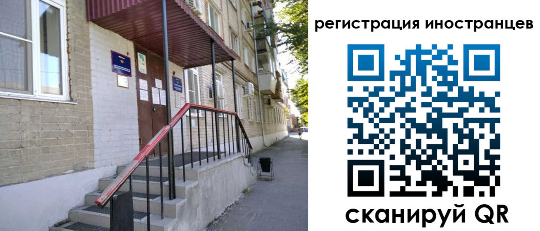 регистрация для школы в Братске