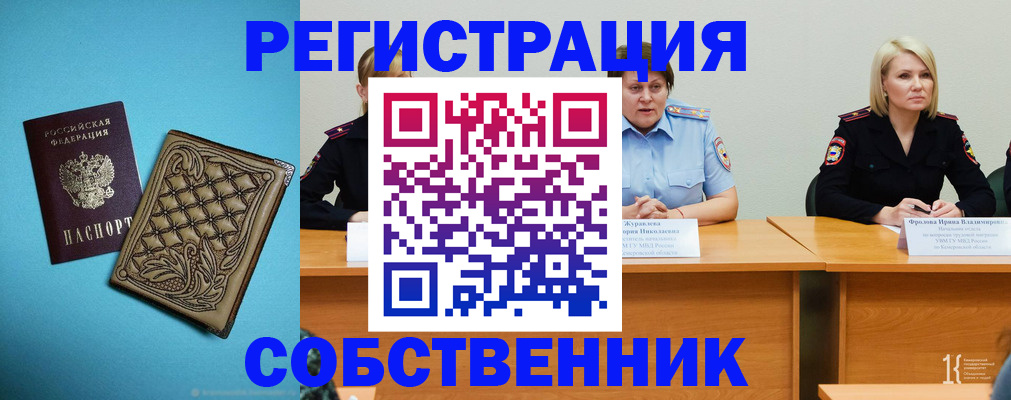 прописка гарантия в Братске