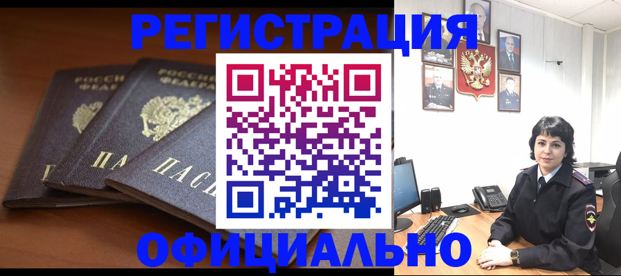 регистрация для школы в Братске